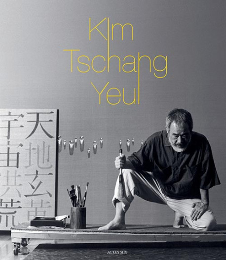 Kim Tschang-Yeul (English Edition)