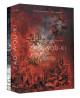 Zao Wou-Ki. Catalogue raisonné des peintures -Tome 1 (1935-1958)