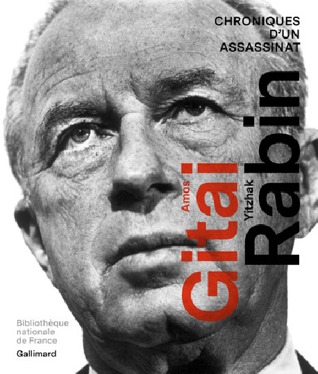 Amos Gitai / Yitzhak Rabin - Chroniques d’un assassinat