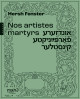 Nos artistes martyrs - Hersh Fenster