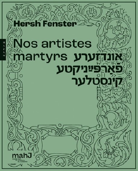 Nos artistes martyrs - Hersh Fenster