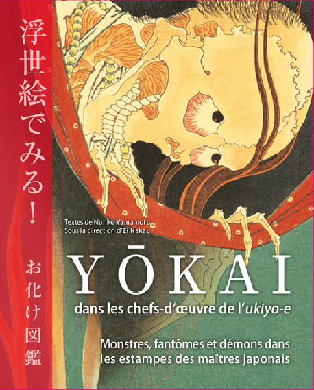 Yokai dans les chefs-d'oeuvre de l'ukyio-e