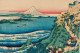 Hokusaï, voyage au pied du Mont Fuji - Chefs-d'oeuvre de la collection Leskowicz