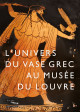 L'univers du vase grec au musée du Louvre