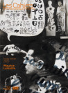 Les Cahiers du Musée national d'art moderne - Maurice Lemaître