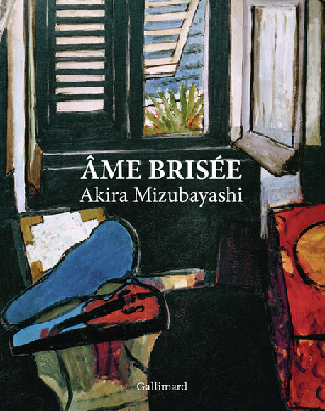 Âme brisée - Édition illustrée