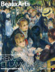 Renoir et l'amour, Renoir dessinateur - Hors série Beaux-arts exposition