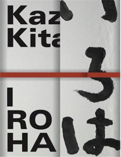 Kazuo Kitai - Iroha