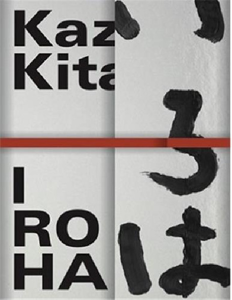 Kazuo Kitai - Iroha