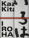 Kazuo Kitai - Iroha