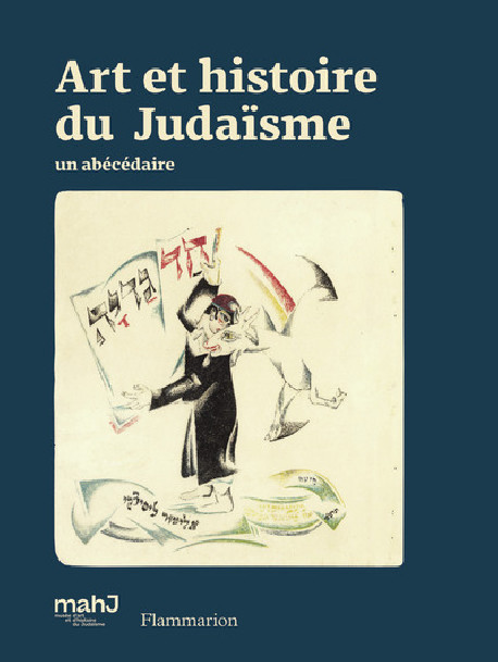 Art et histoire du Judaïsme - Un abécédaire