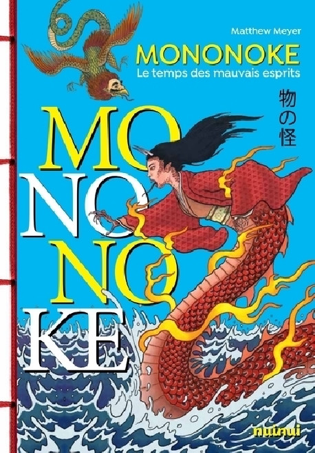 Mononoke - Au temps des esprits malfaisants