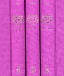 Dictionnaire de l'Union des Femmes Peintres et Sculpteurs (1882-1965)