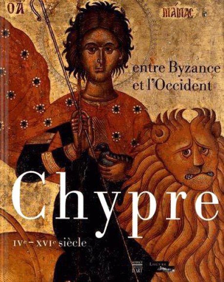 Catalogue d'exposition Chypre, entre Byzance et l'Occident, IVe-XVIe siècle