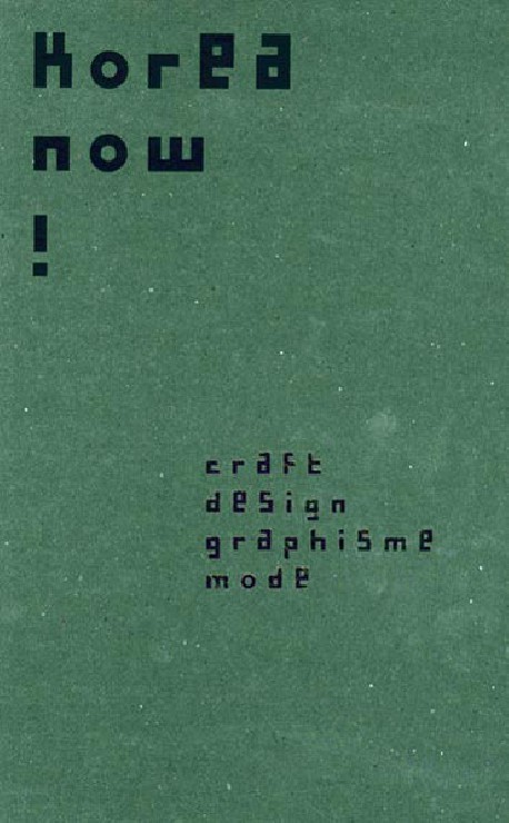 Catalogue d'exposition Korea Now ! Craft, design, graphisme, mode