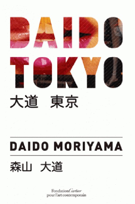 Catalogue d'exposition Daido Tokyo